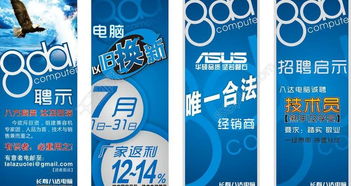 高效獲取長壽八達電腦X展架矢量圖 千圖網編號13599253資源解析與圖文設計應用指南