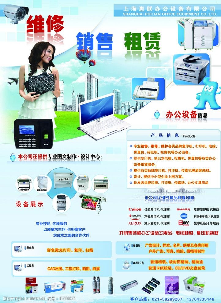 如何設計一張高效的宣傳單頁圖片