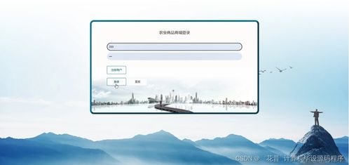 基于Spring Boot的農業商品商城設計與實現