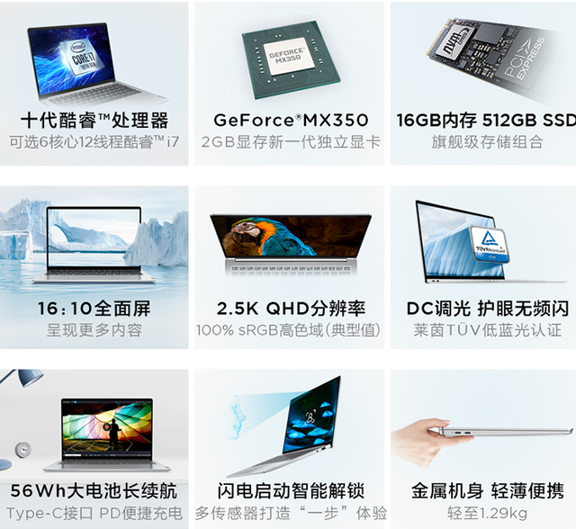 聯想小新Pro13 一臺滿足你對輕薄本所有期待的筆記本