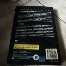 時空織造的算法之美 《計算機程序設計藝術》的圖文并茂之道