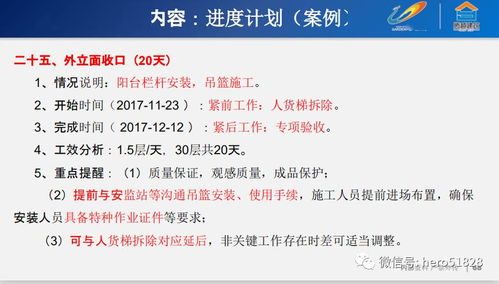 強(qiáng)烈推薦慢慢看 項目策劃